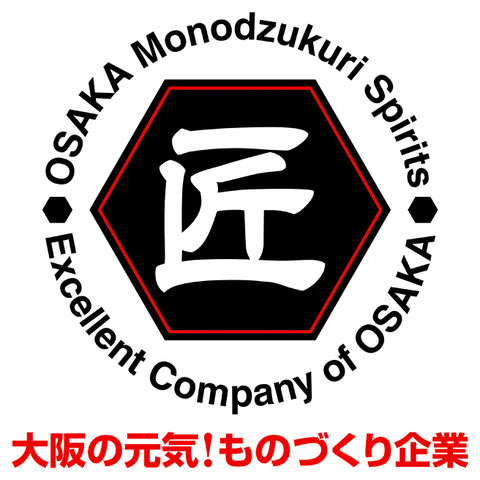 大阪ものづくり優良企業賞2024